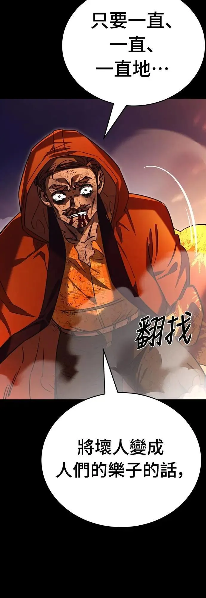 第67话44