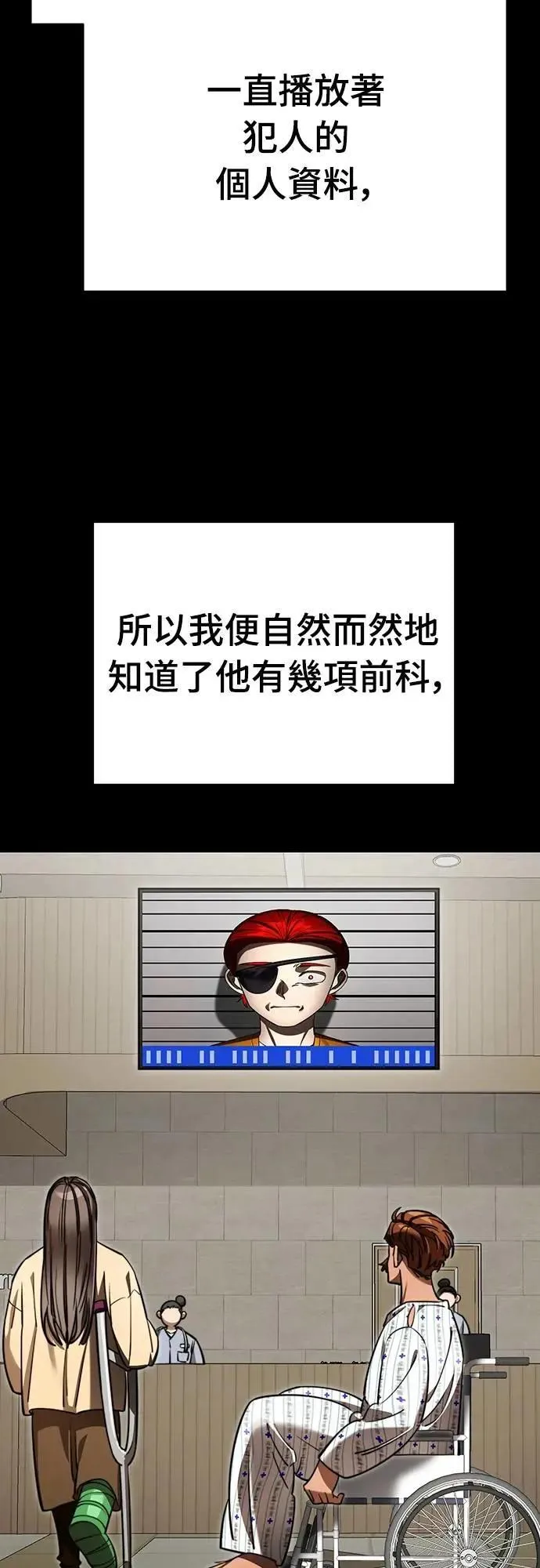 第67话13