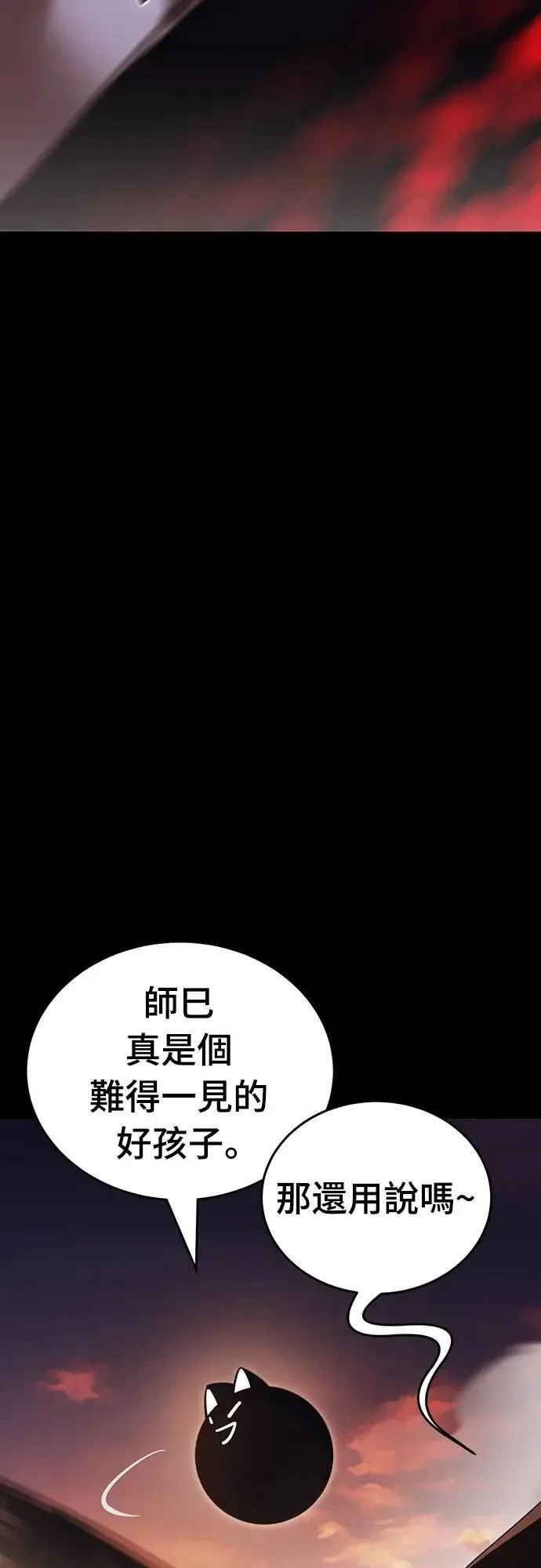 第67话86