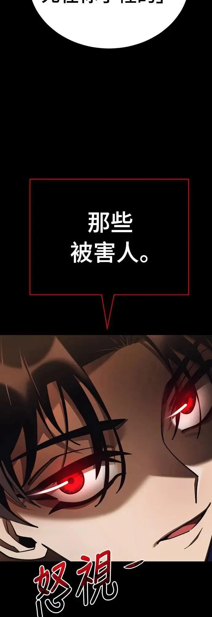 第67话66