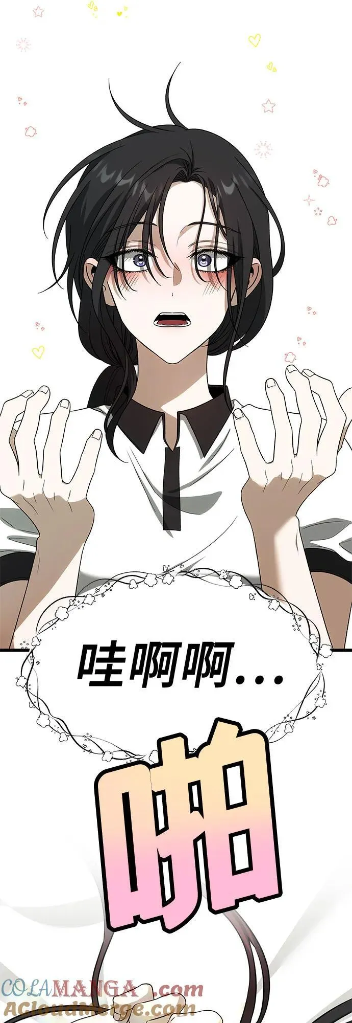 外传 第3话9