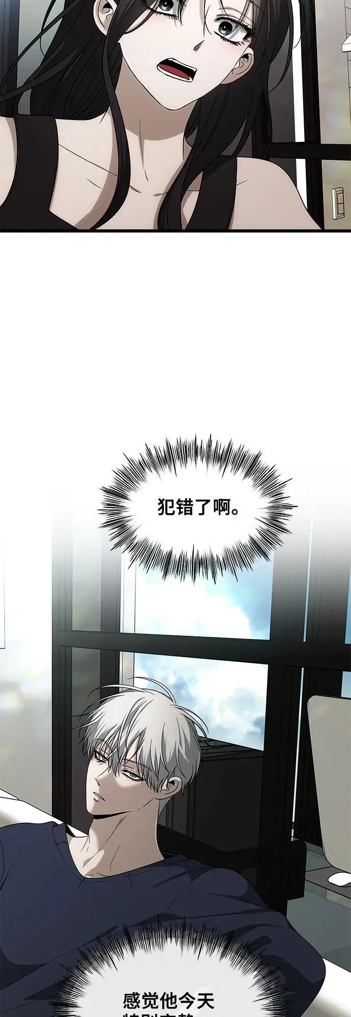 外传 第3话29