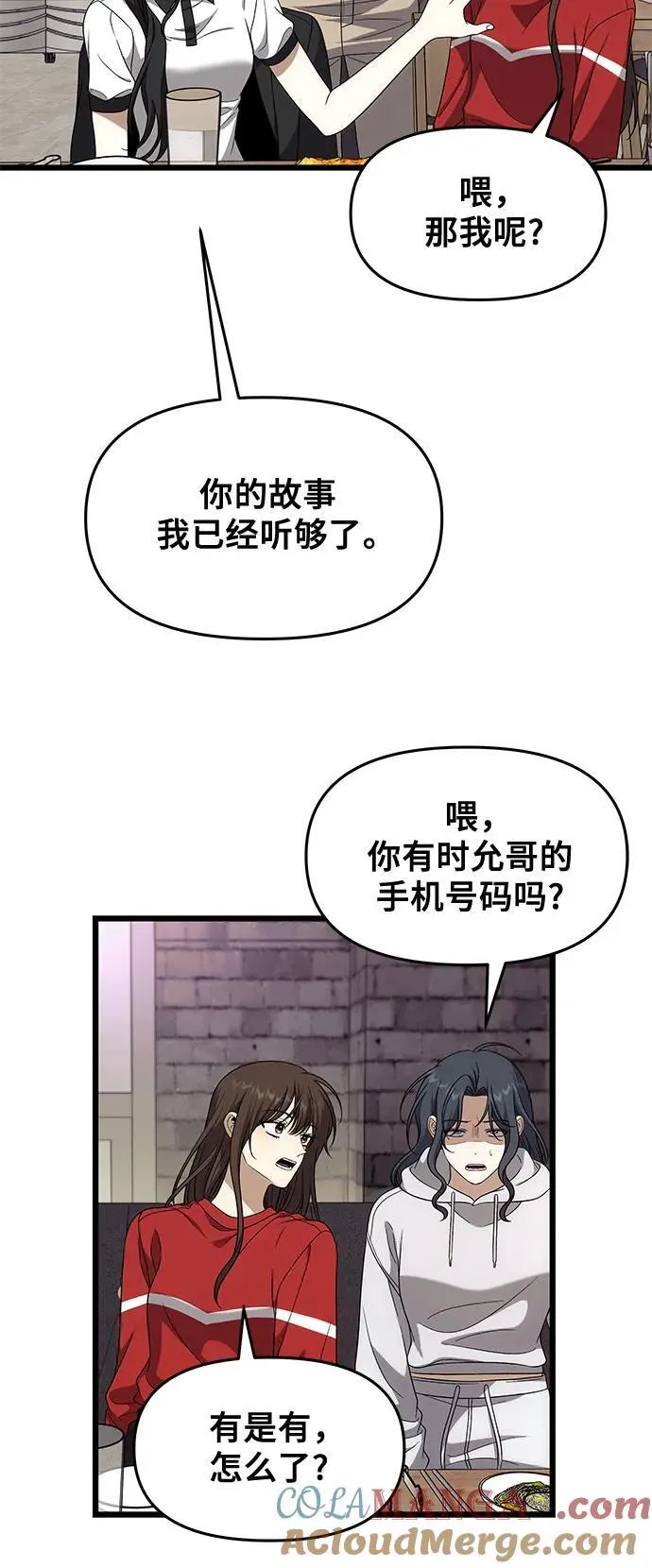外传 第2话45