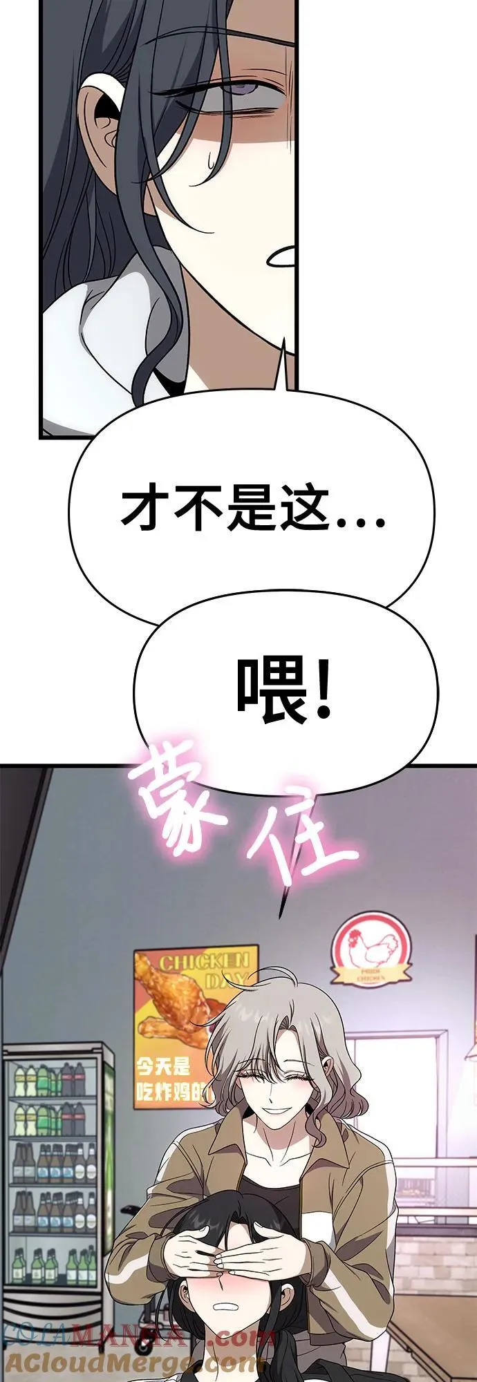 外传 第2话42