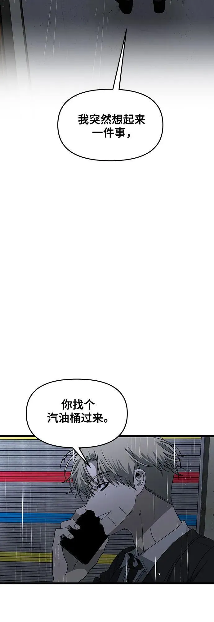 第163话44