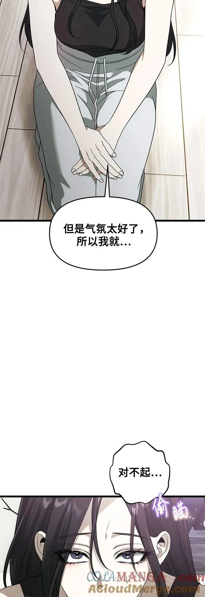 外传 第3话33