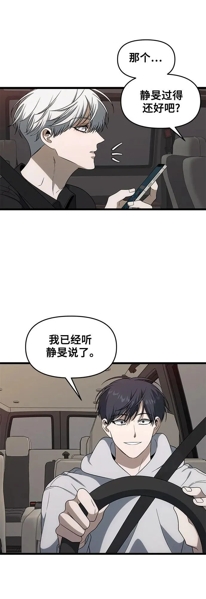 外传 第2话26