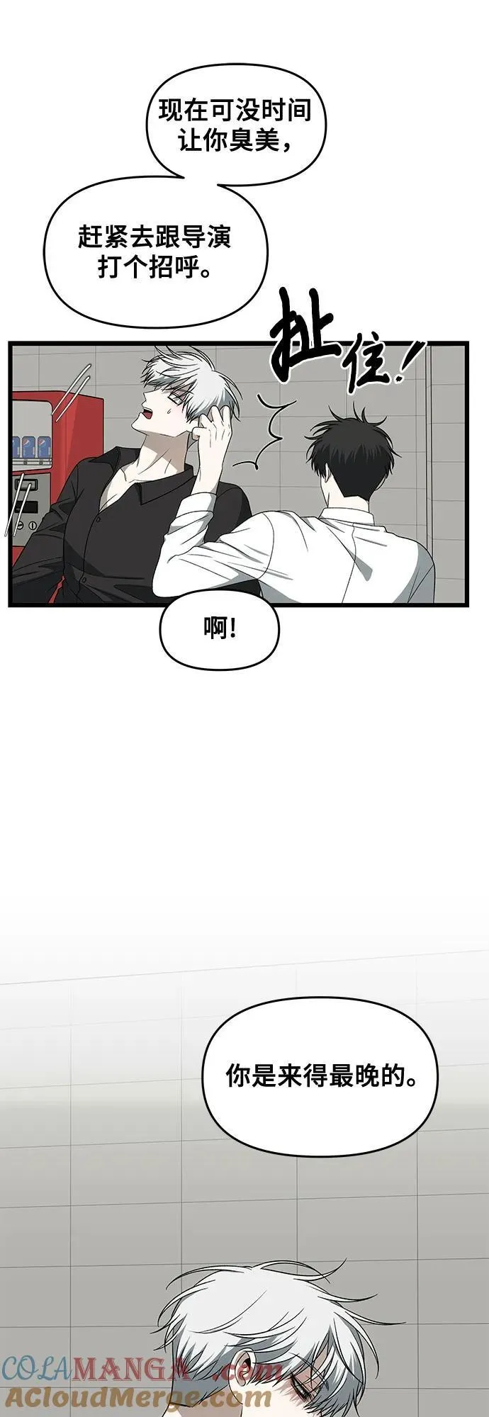外传 第2话6