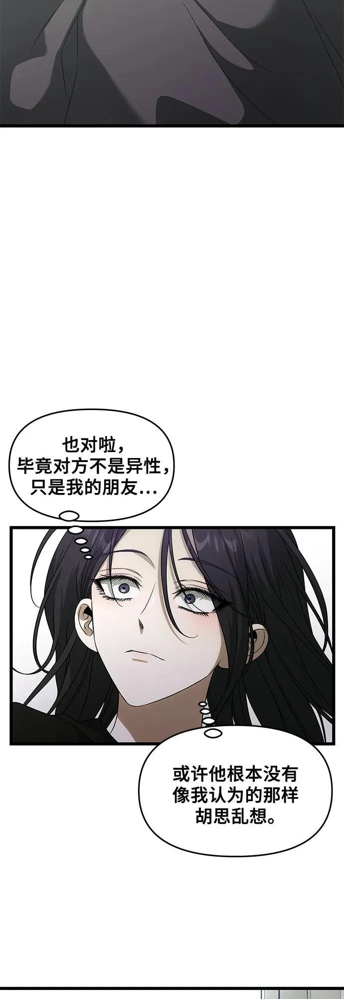 外传 第3话44