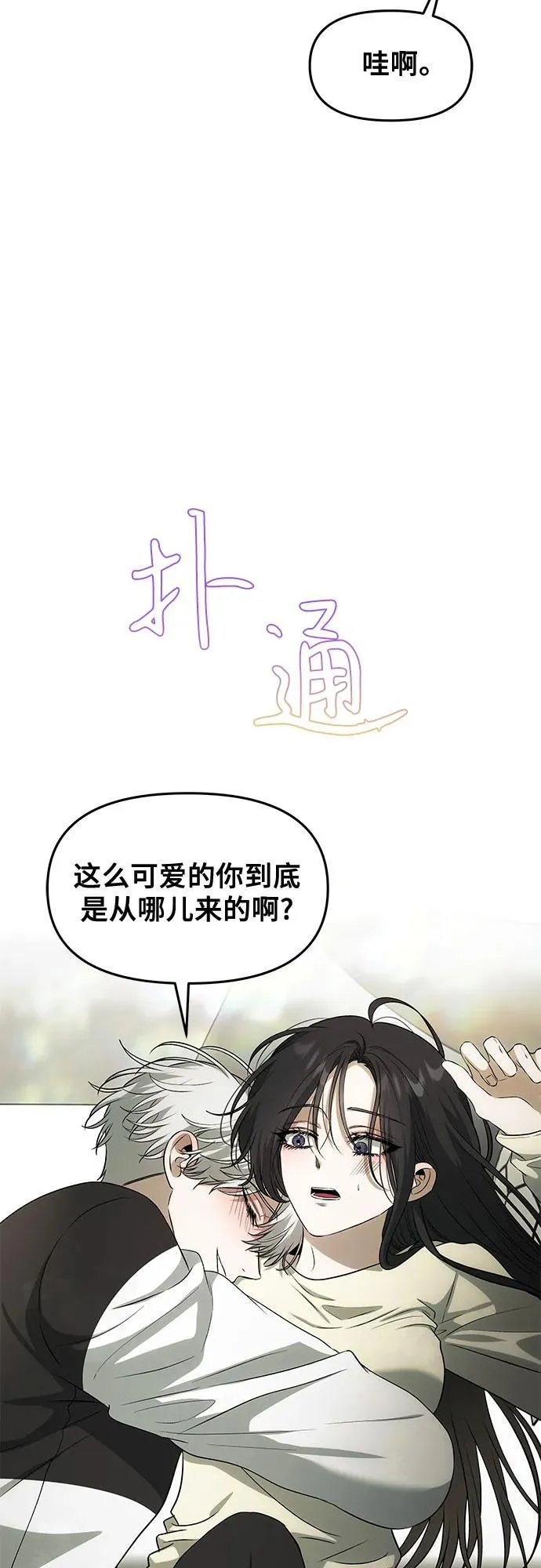 外传 第3话61