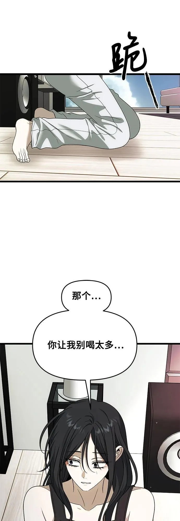 外传 第3话32