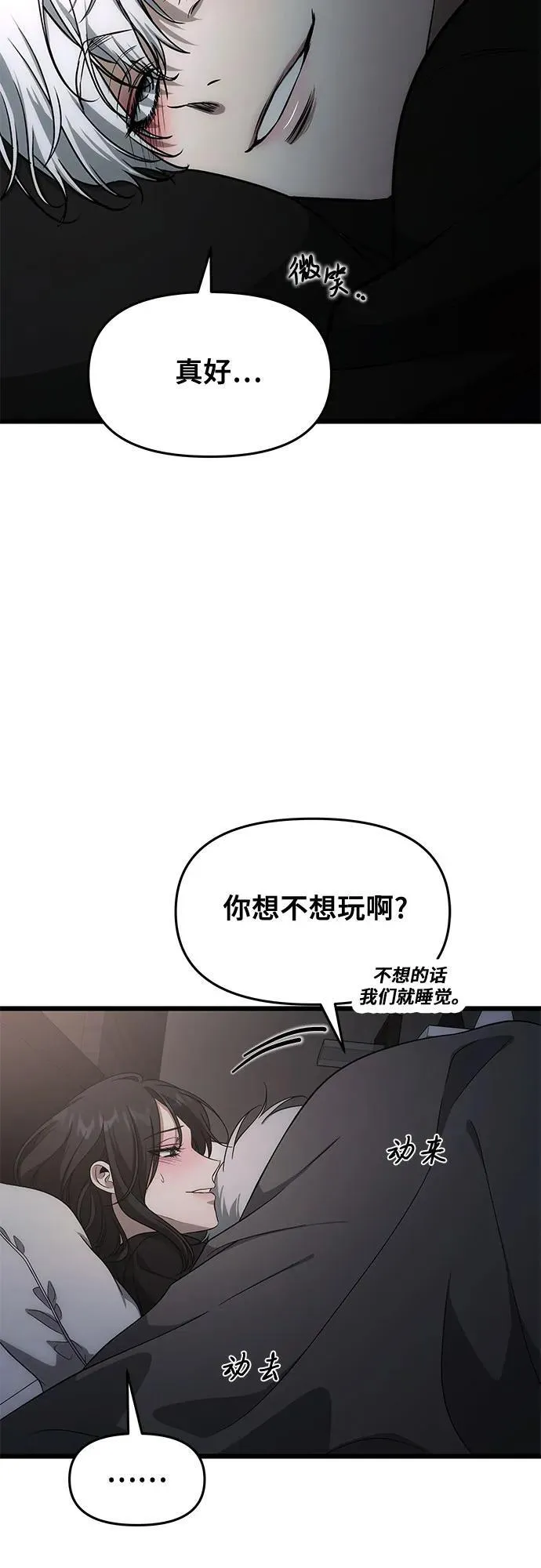 外传 第1话23