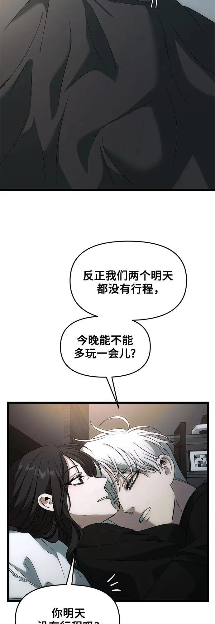 外传 第1话13