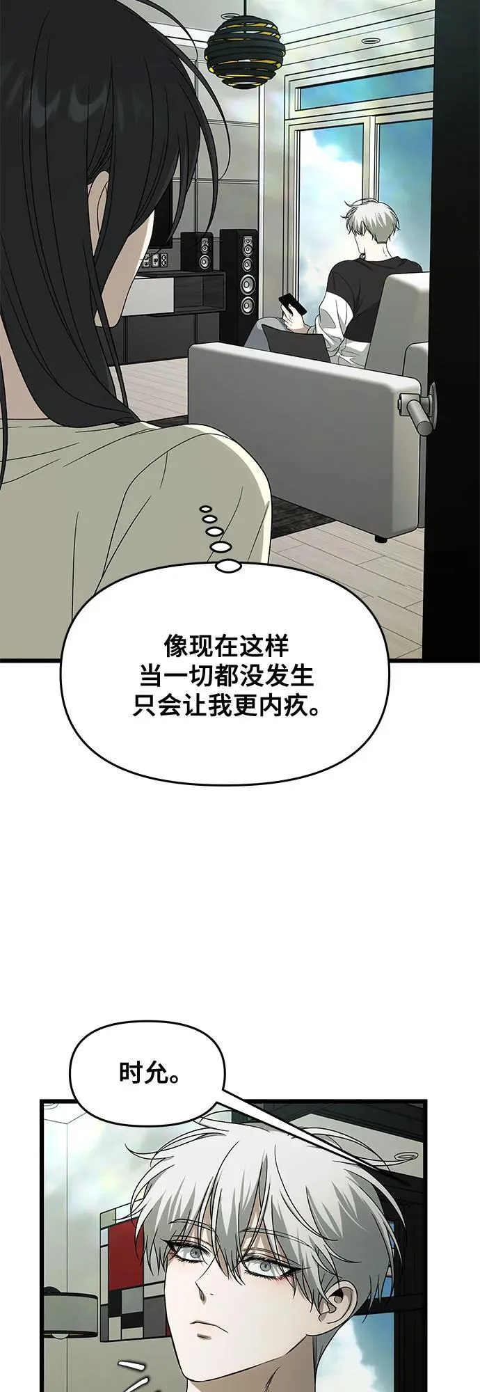 外传 第3话50