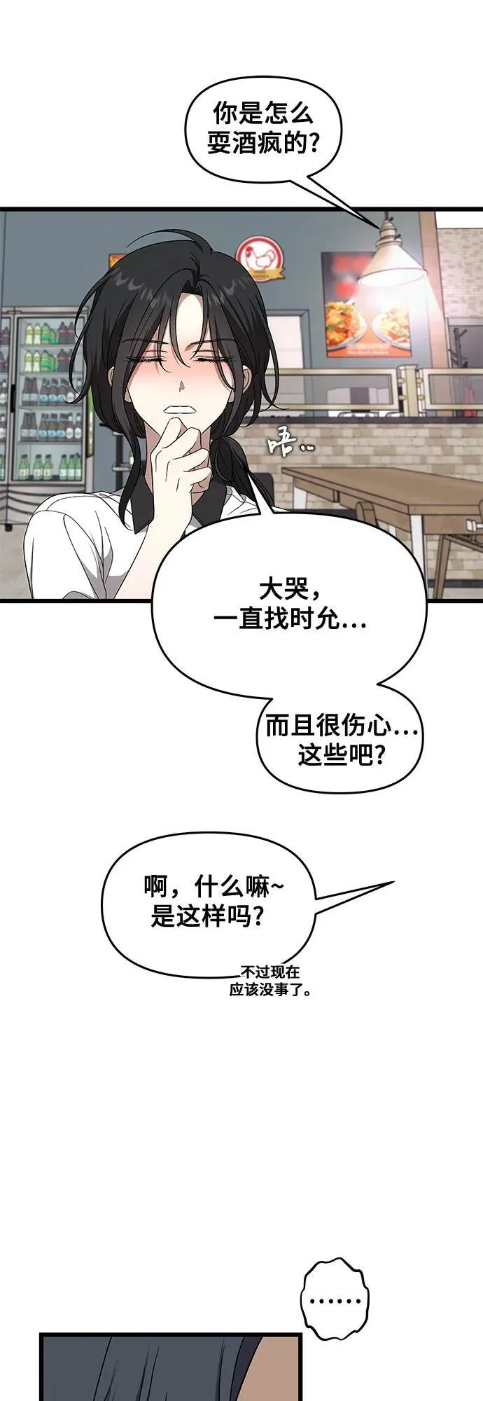 外传 第2话41
