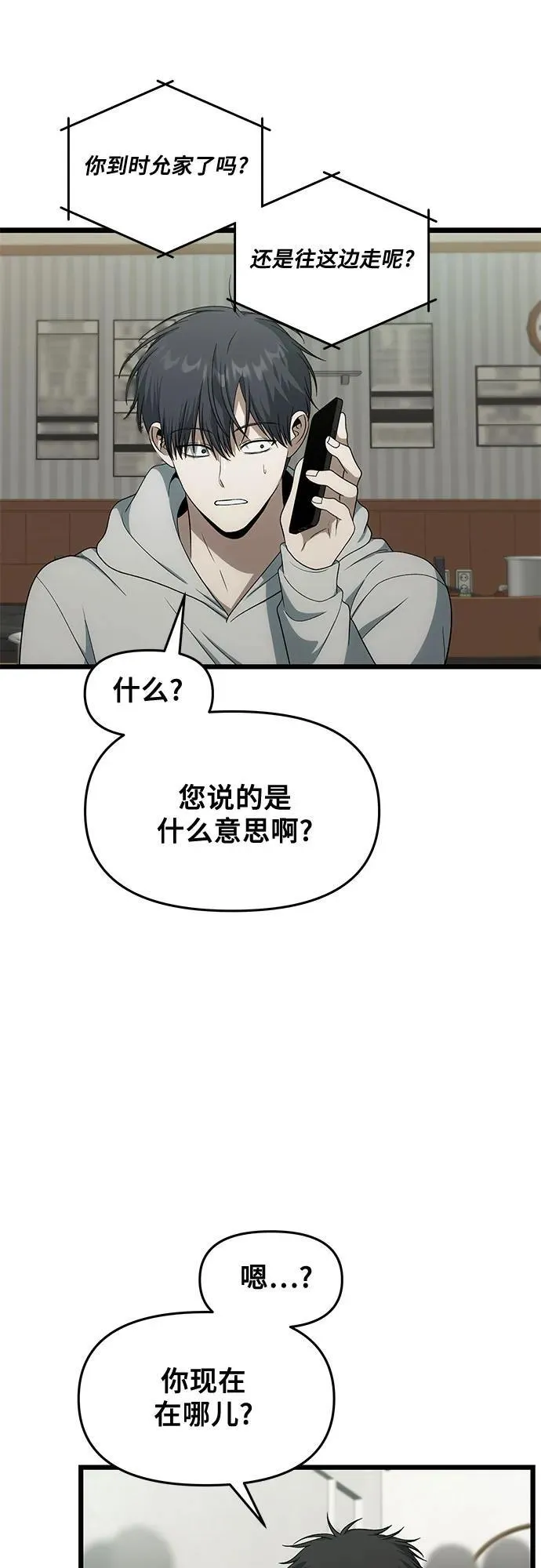 外传 第1话32