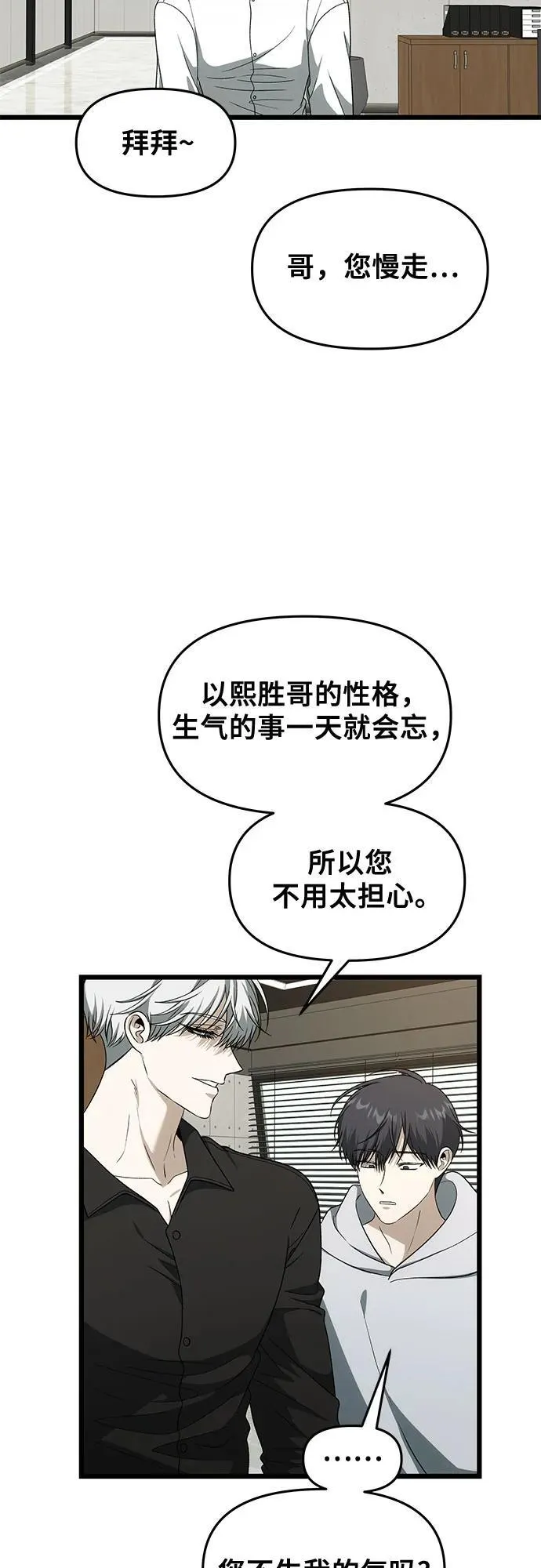 外传 第2话17