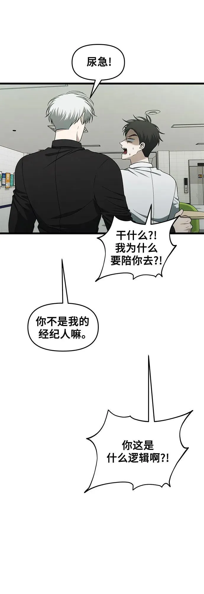 外传 第2话14