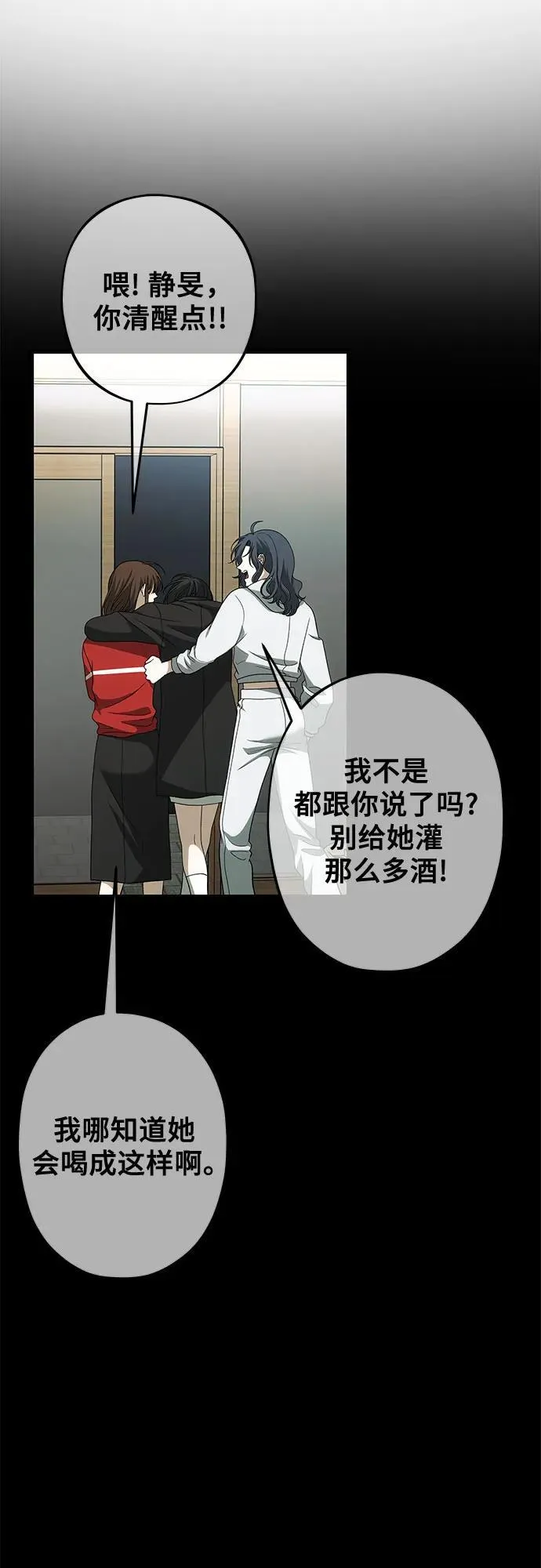 外传 第3话22