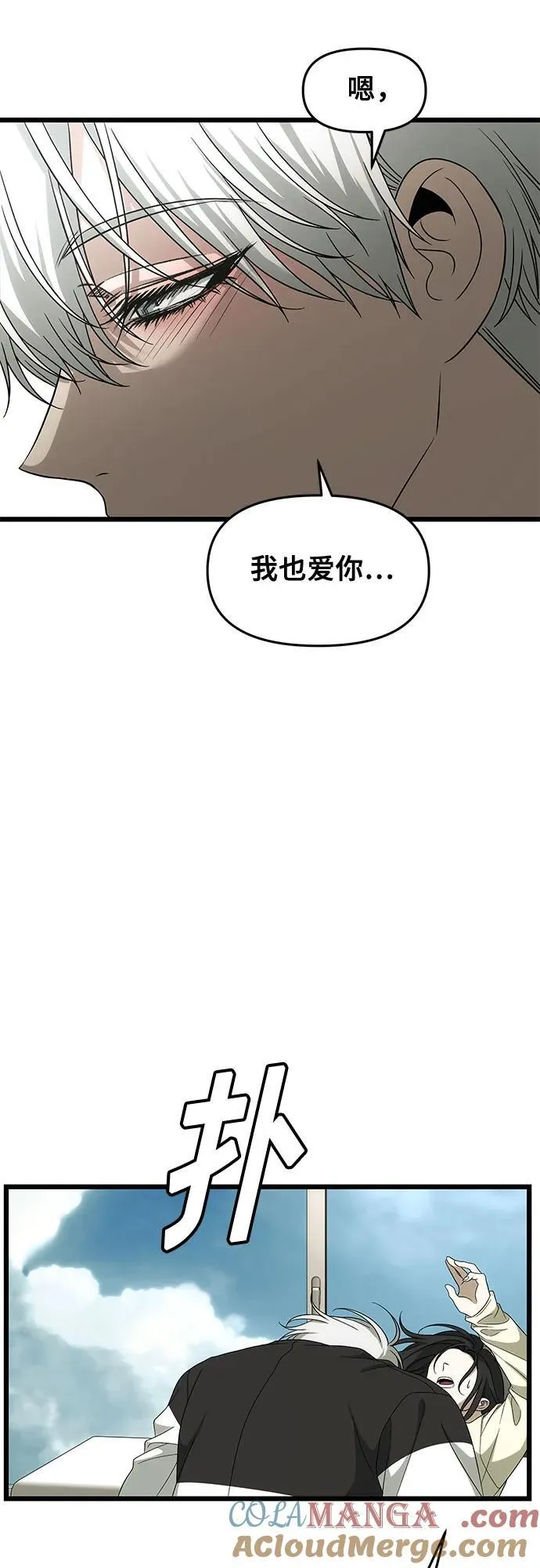 外传 第3话60