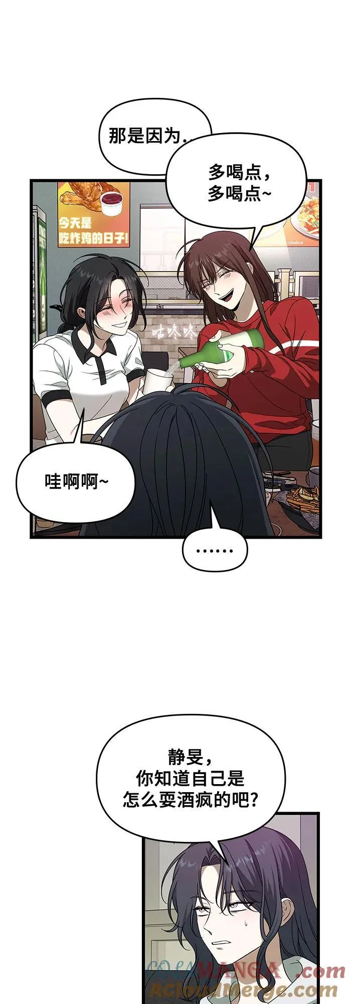 外传 第2话39