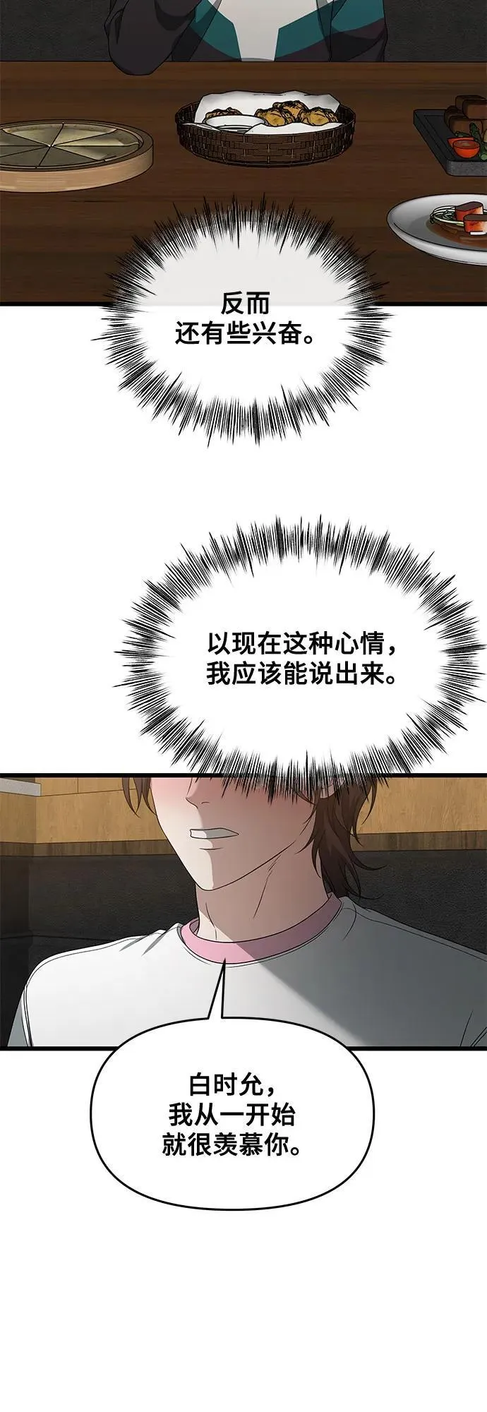 第170话25