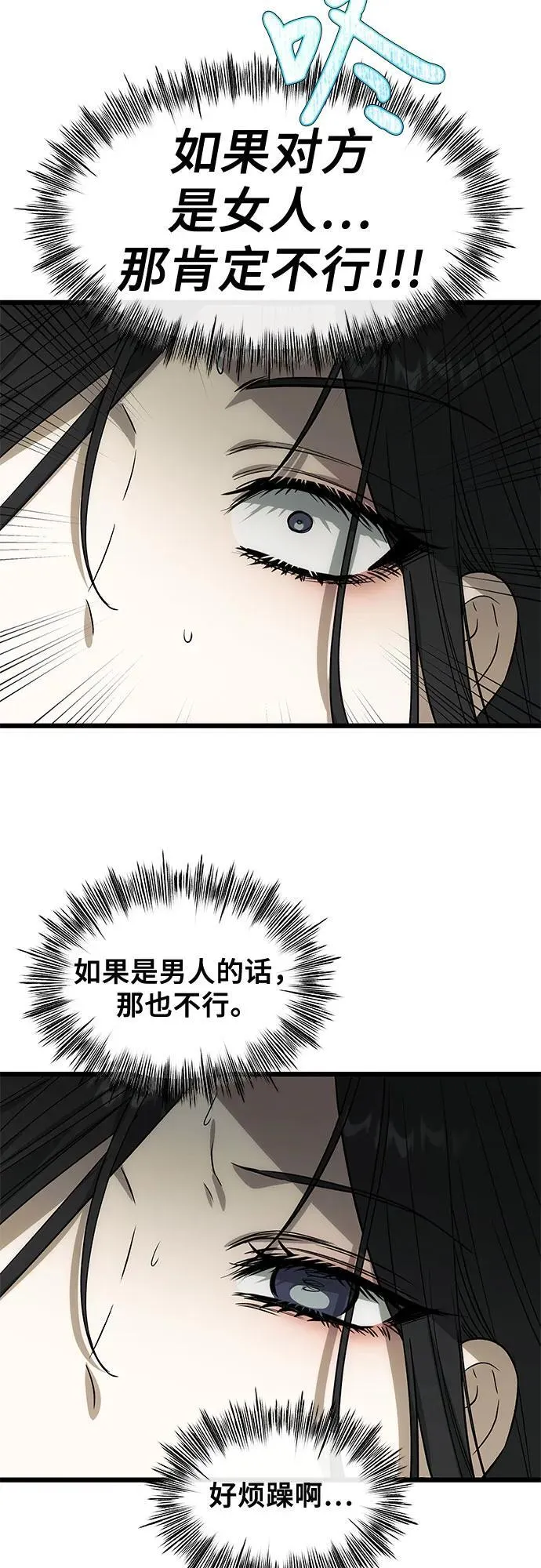 外传 第3话46