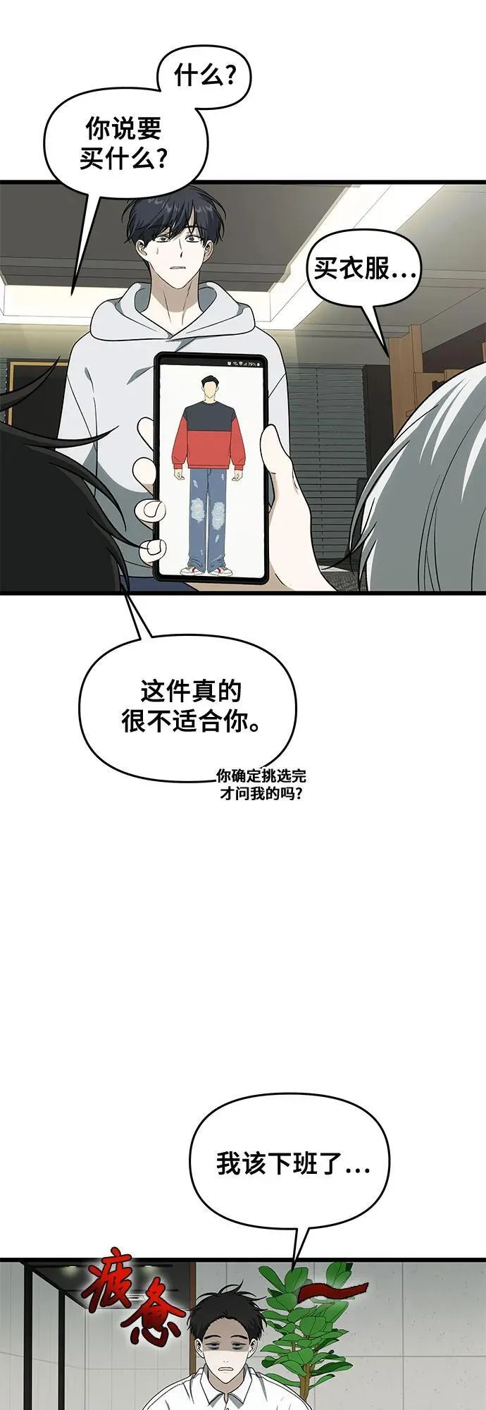 外传 第2话16