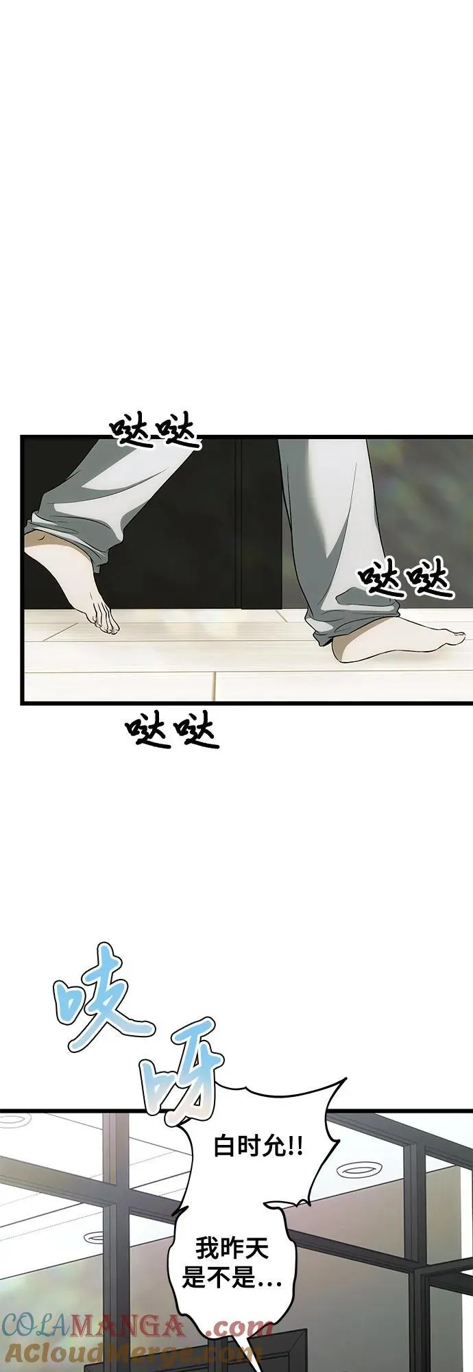 外传 第3话27