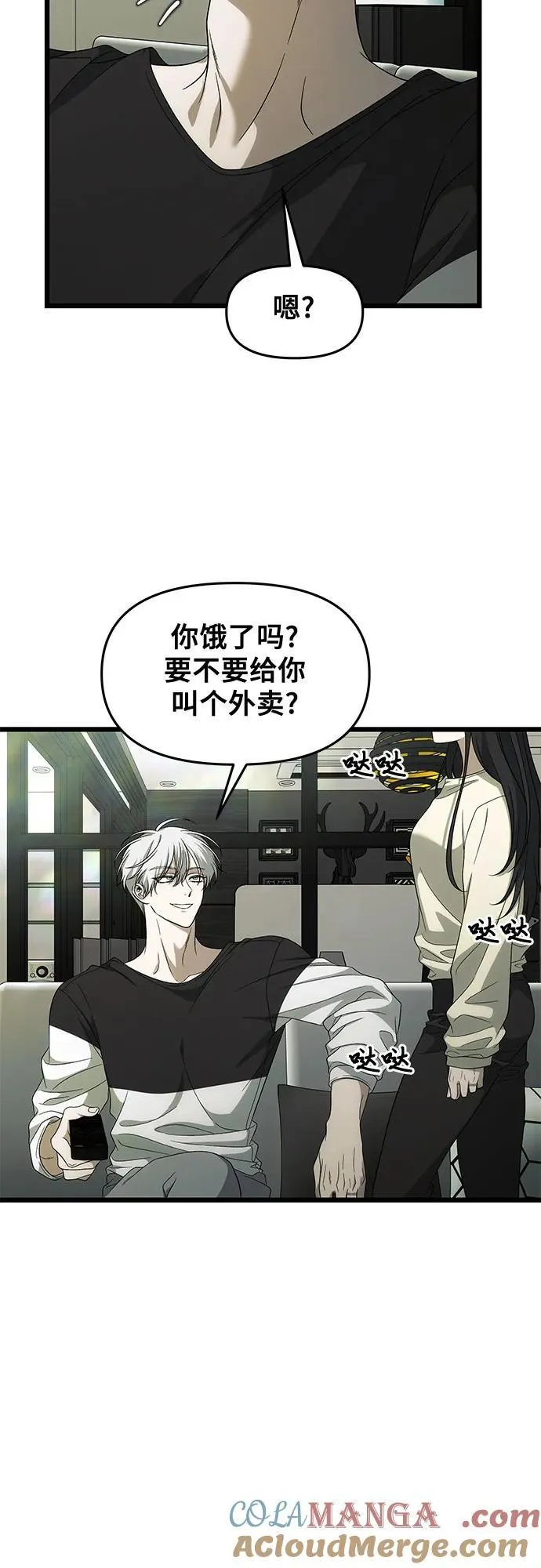 外传 第3话51