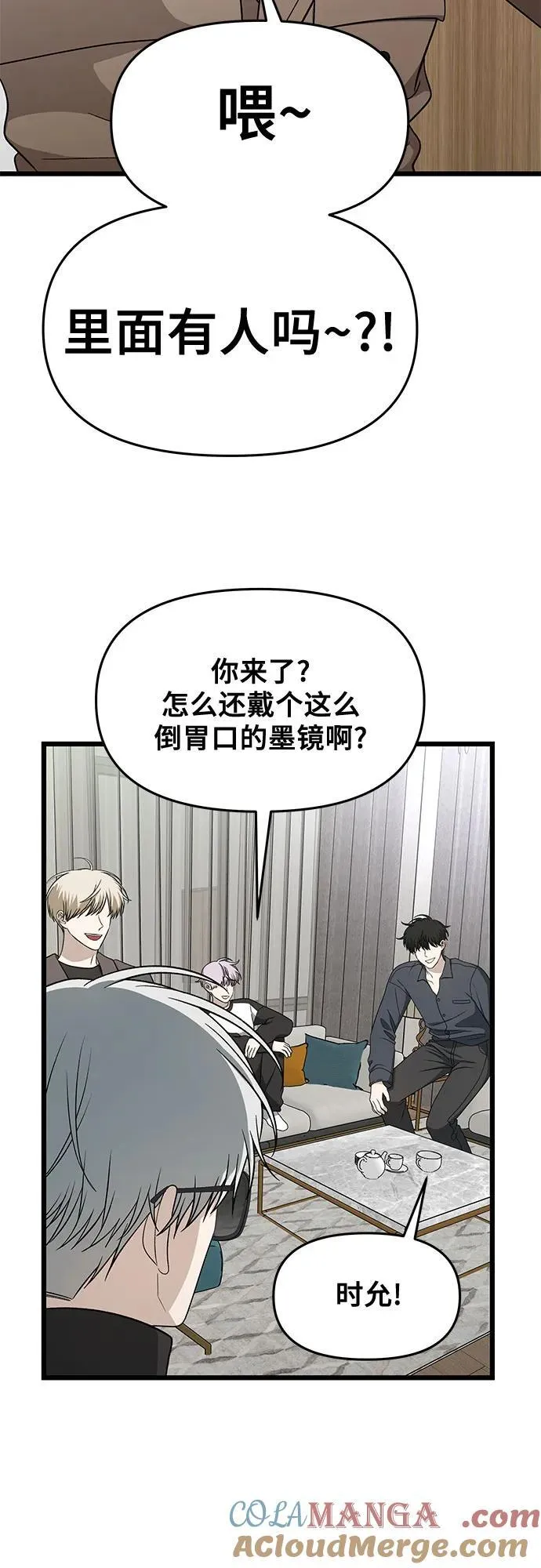 第171话（最终话）3