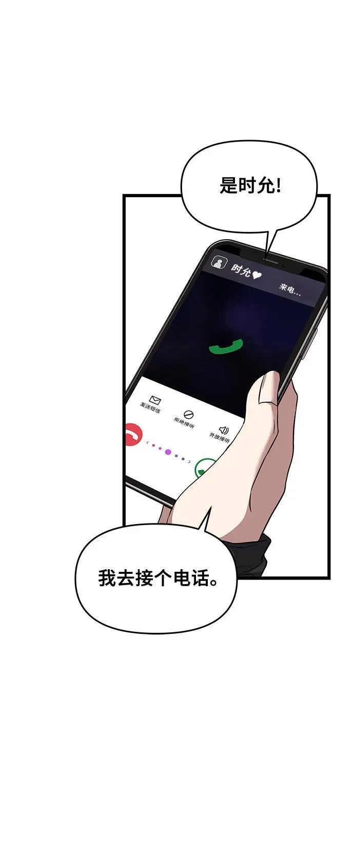 第171话（最终话）20