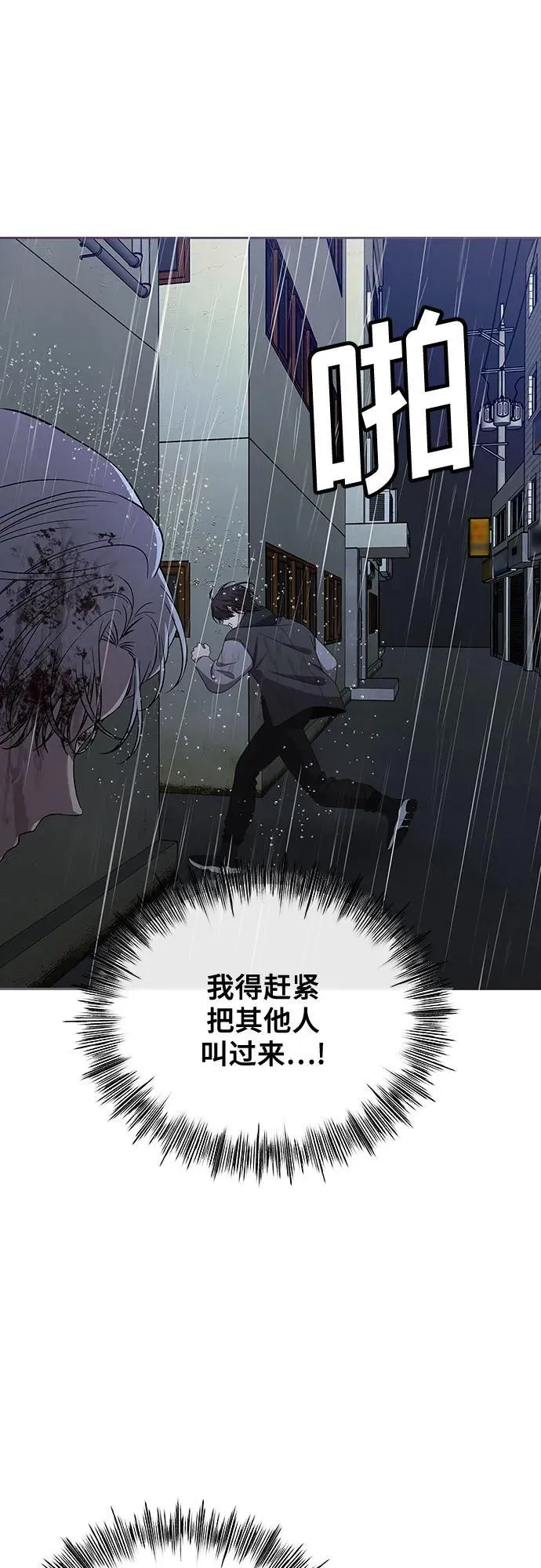第164话29