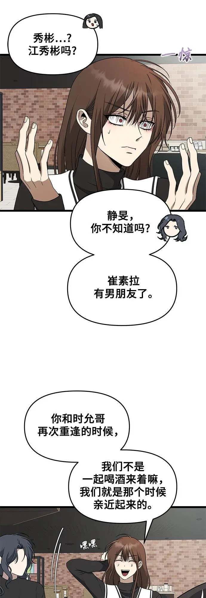 第171话（最终话）11