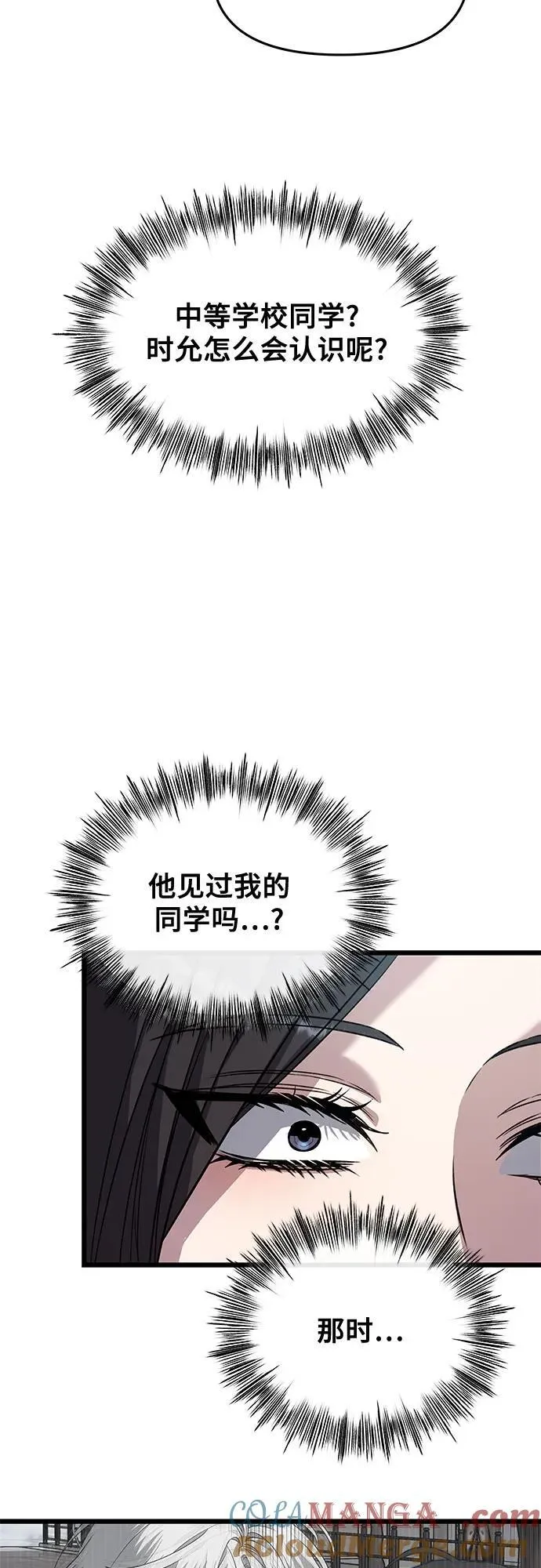 第167话3