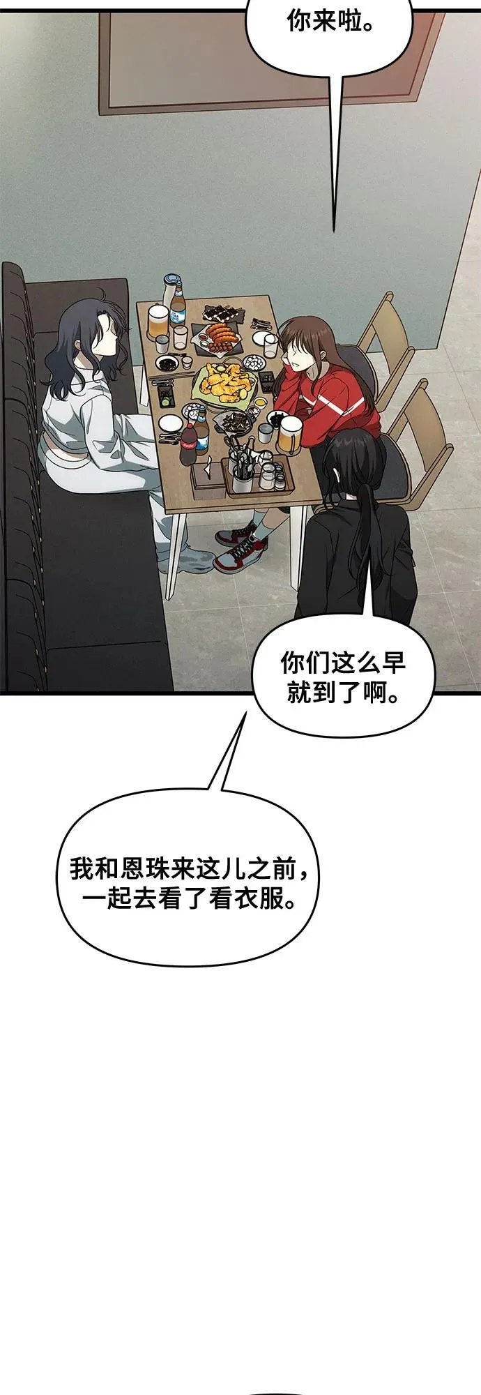 外传 第2话34