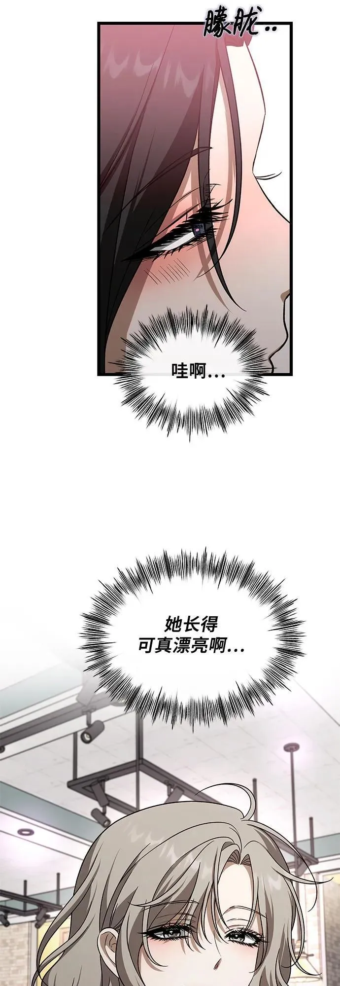 外传 第3话2