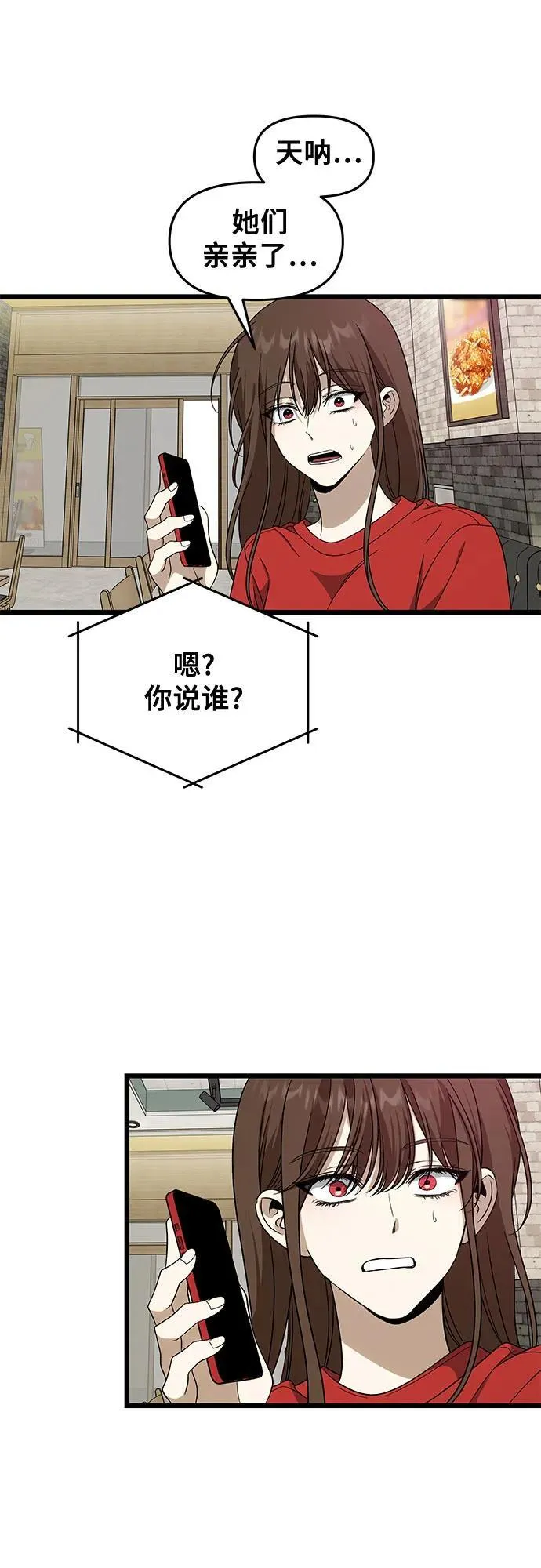 外传 第2话56