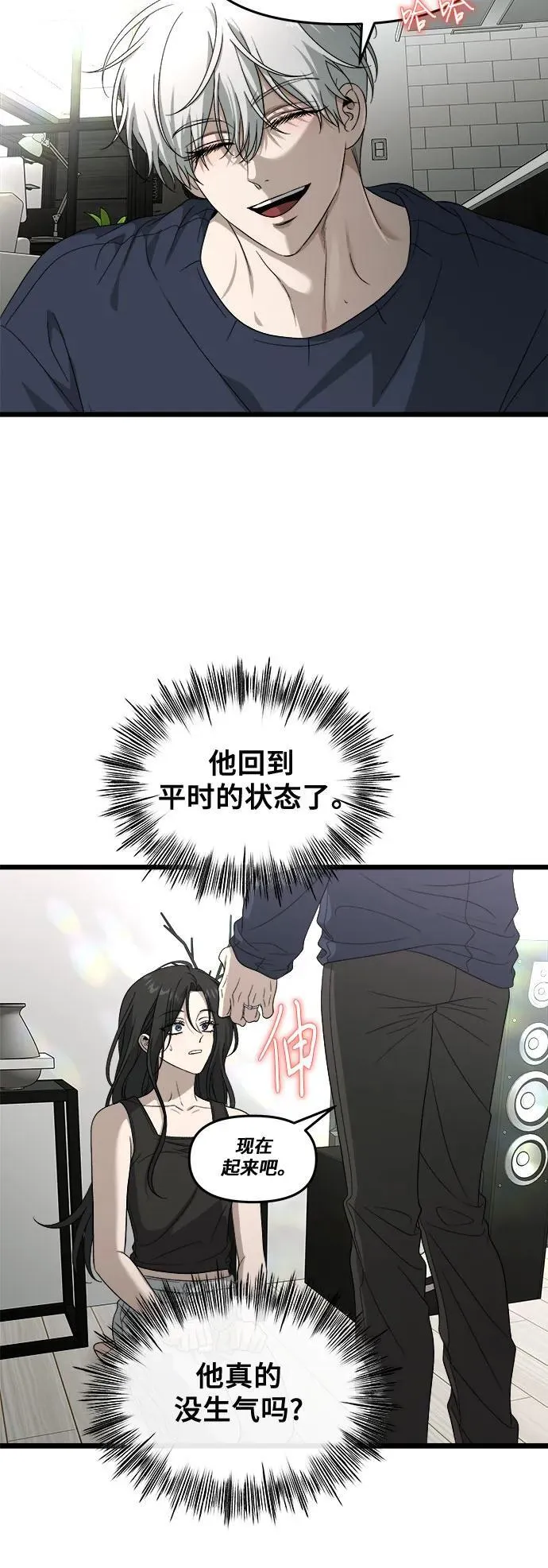 外传 第3话41