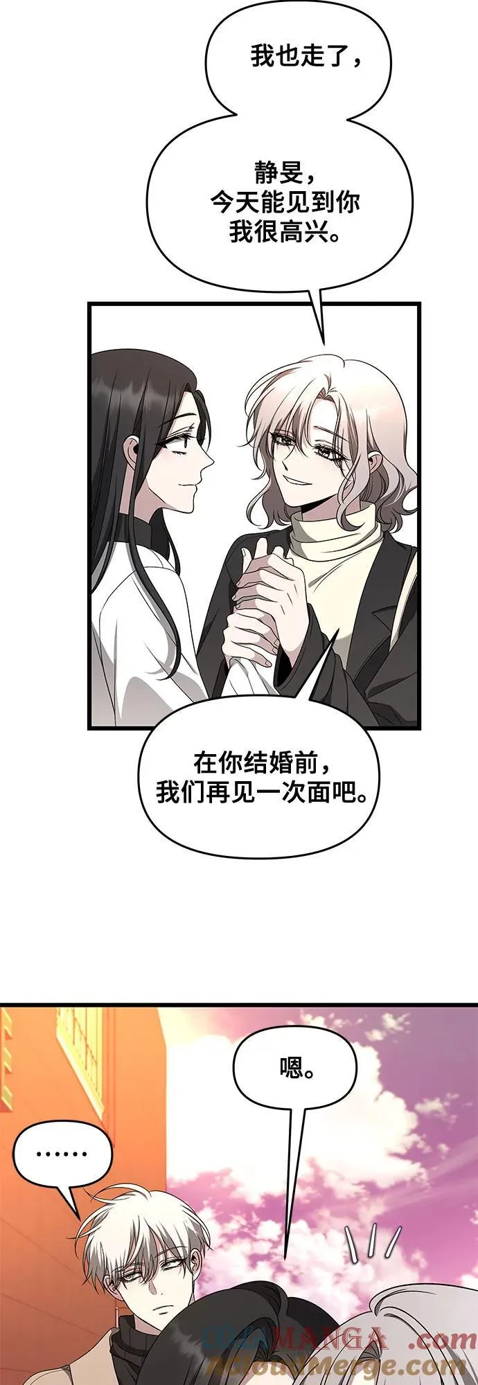 第171话（最终话）39