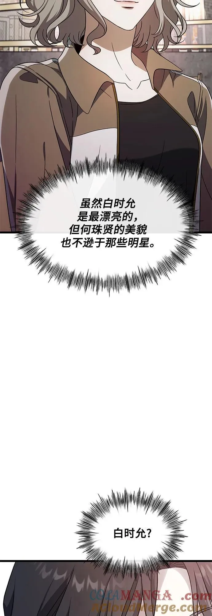 外传 第3话3