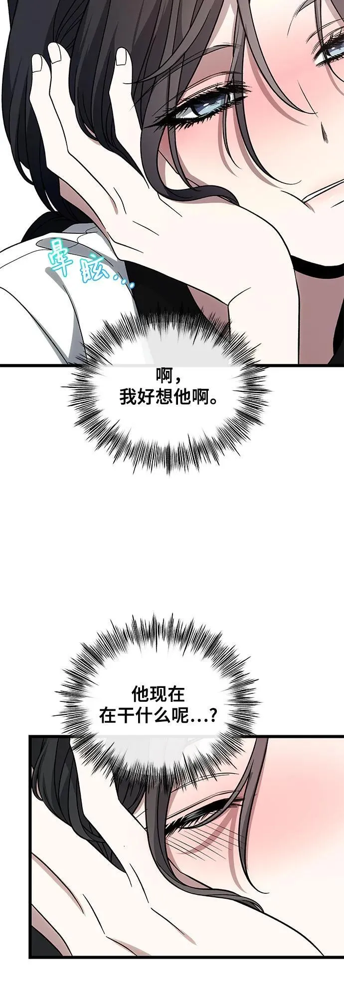 外传 第3话4