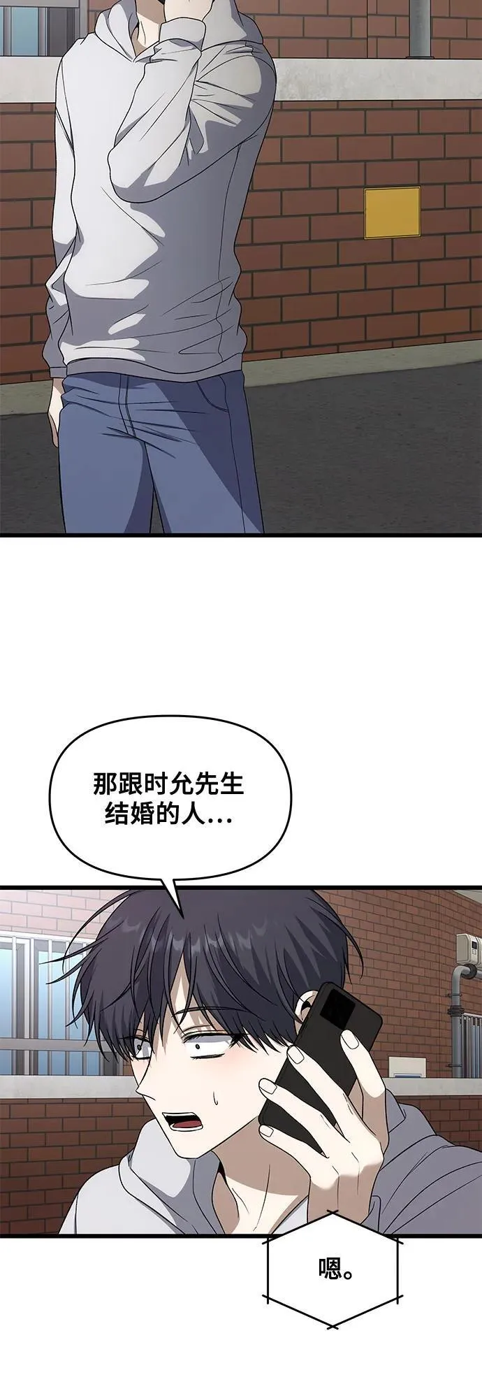 外传 第1话49