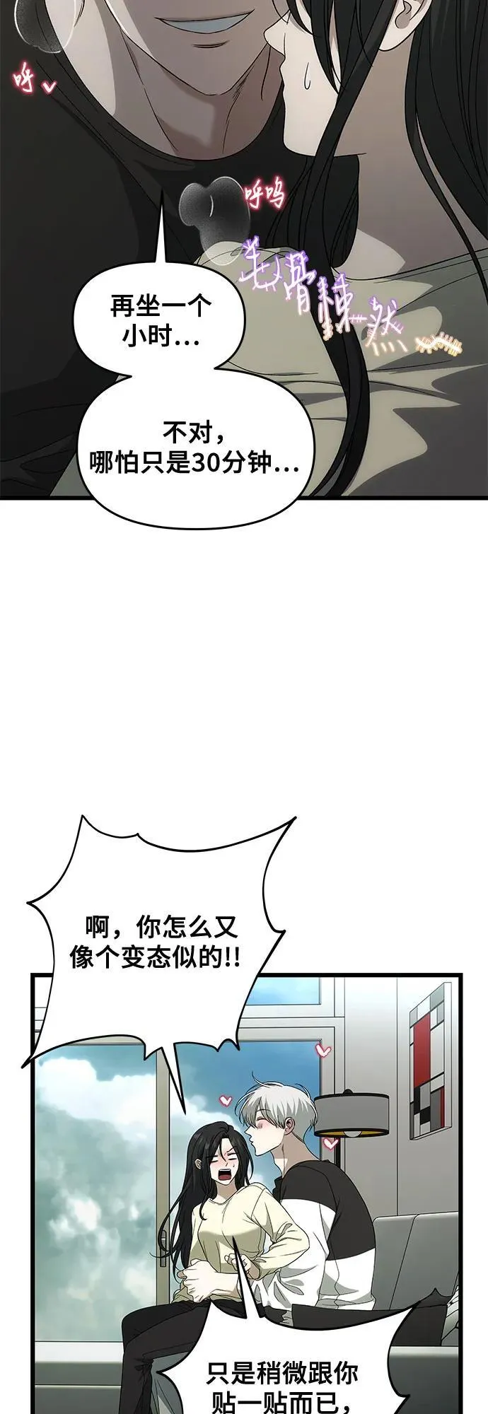 外传 第3话56