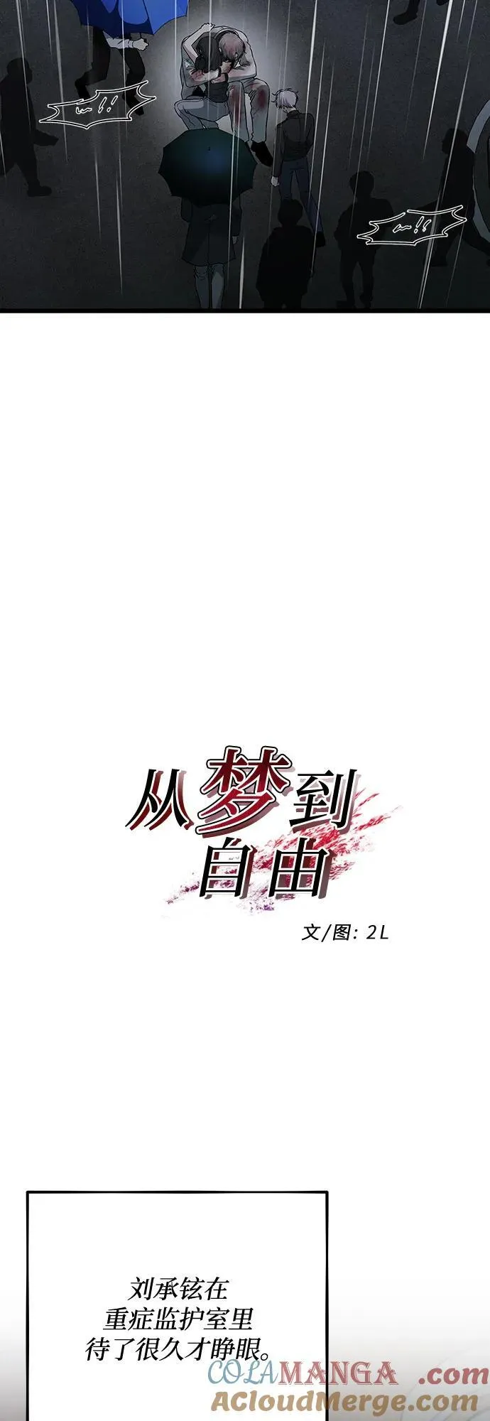第166话24