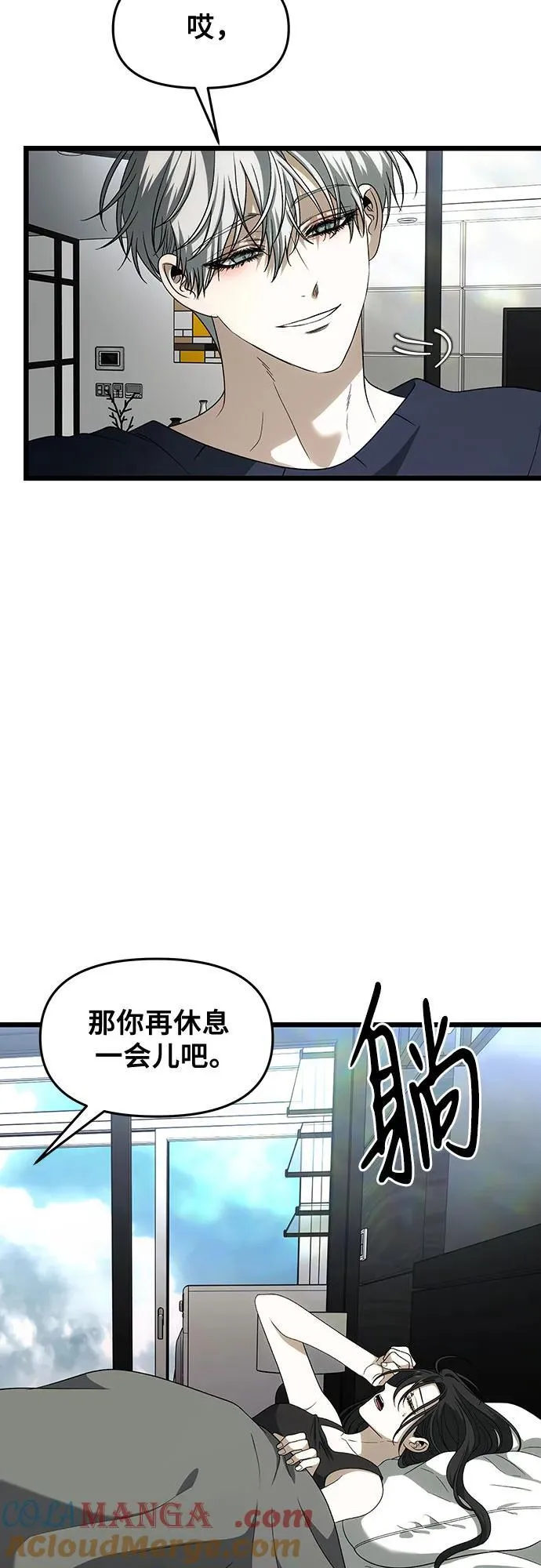 外传 第3话18