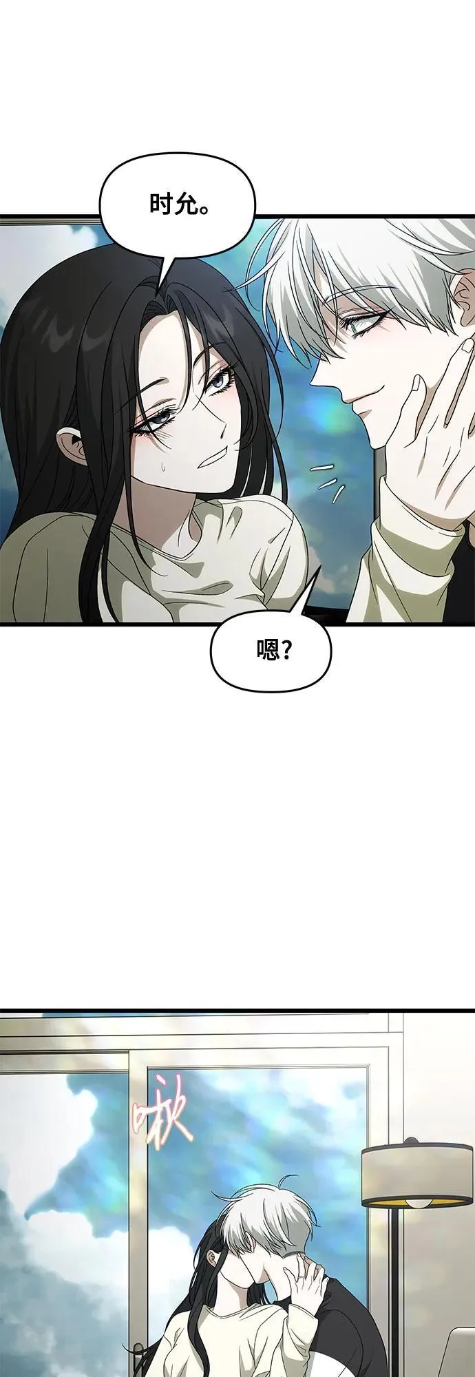 外传 第3话58
