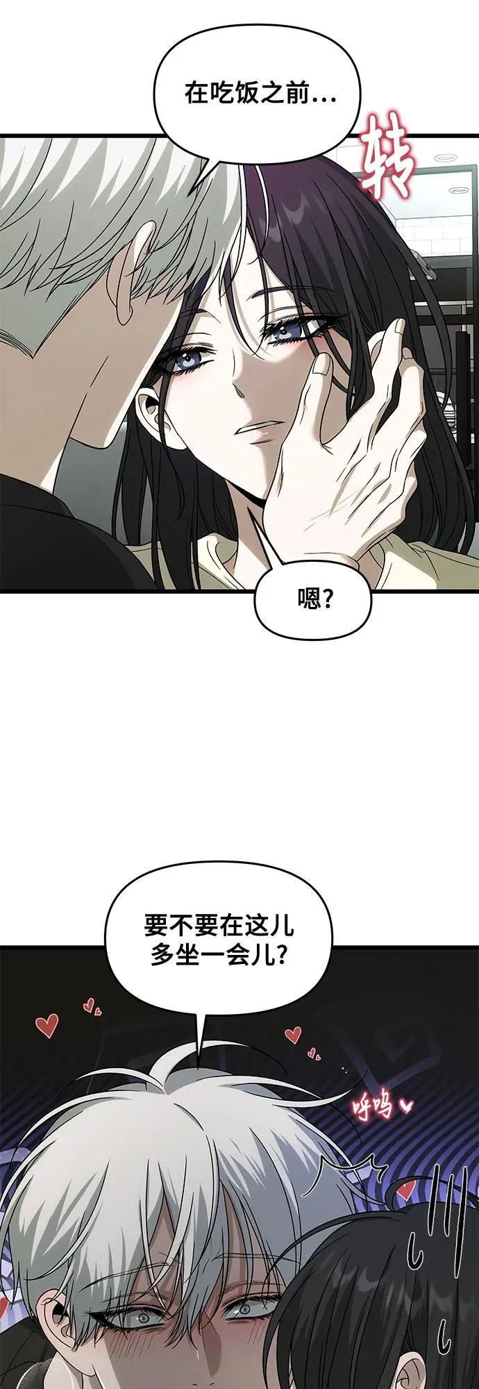 外传 第3话55