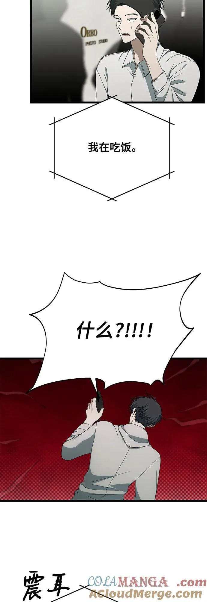 外传 第1话33