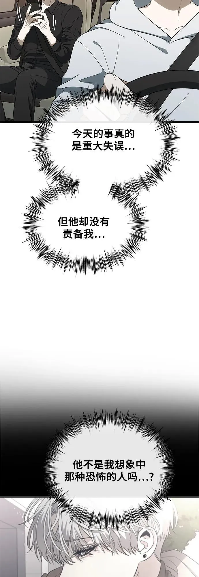 外传 第2话22